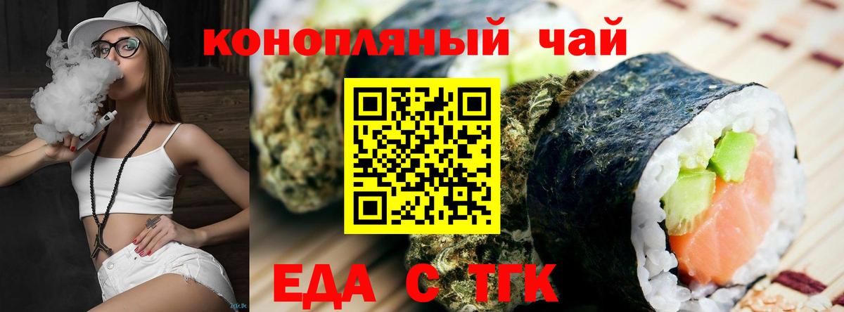 Вятские Поляны  Еда ТГК марихуана  Вход с VPN 