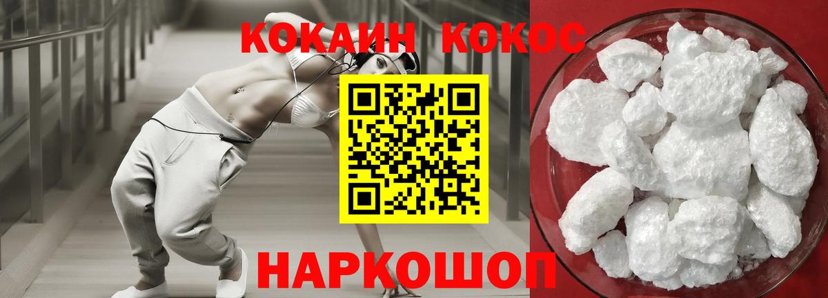 COCAIN Fish Scale  Кокаин Эквадор  Вятские Поляны  Вход с VPN 