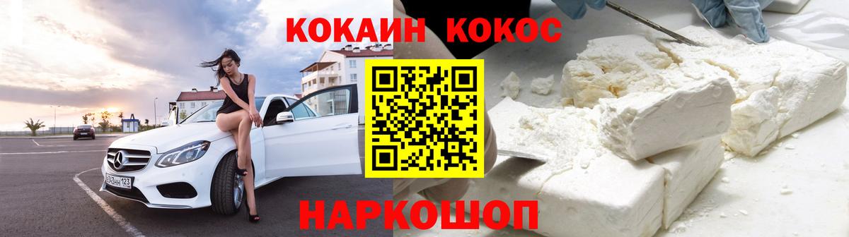 Cocaine Перу Вятские Поляны