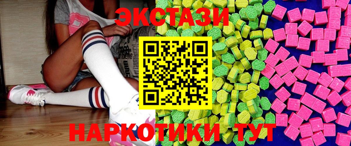 Экстази 99%  Экстази ешки  Ecstasy  Вятские Поляны  Вход с VPN 