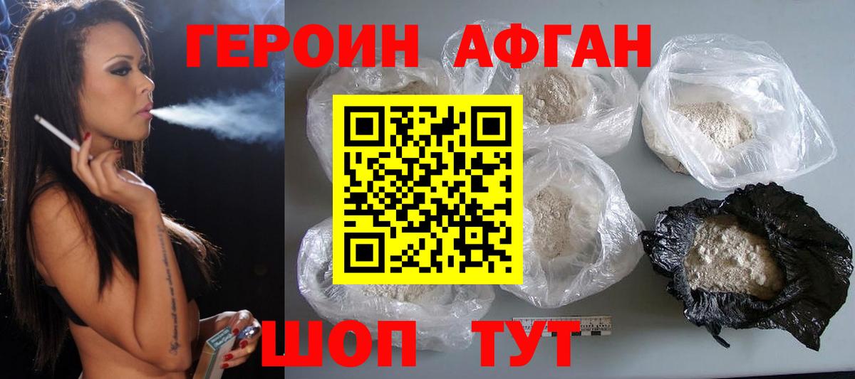 Вятские Поляны  Героин белый  ГЕРОИН  Вход с VPN 