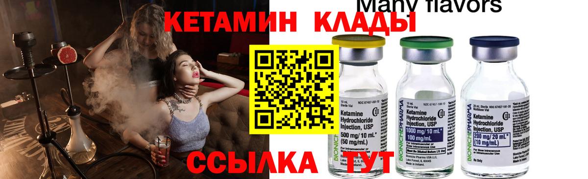 Кетамин ketamine  Вход с VPN  Вятские Поляны 
