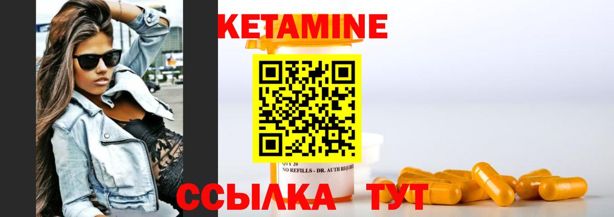 Кетамин VHQ Вятские Поляны