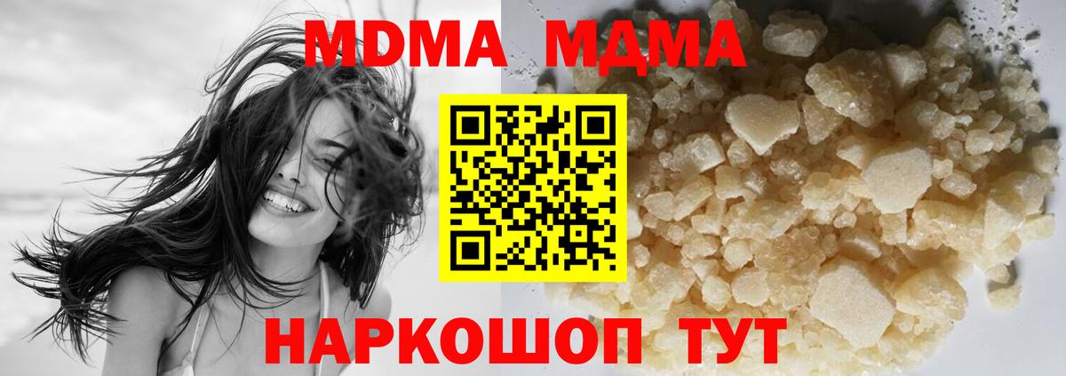 MDMA VHQ Вятские Поляны
