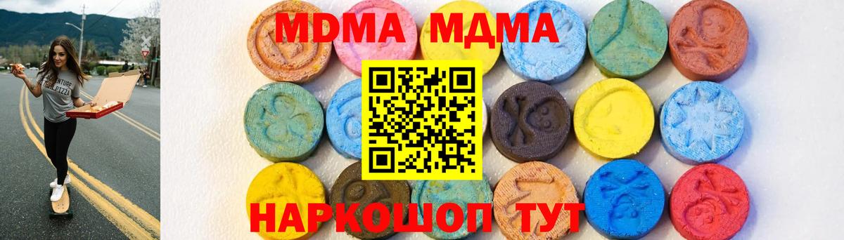 Вятские Поляны  MDMA  Вход с VPN  MDMA молли  MDMA Molly 
