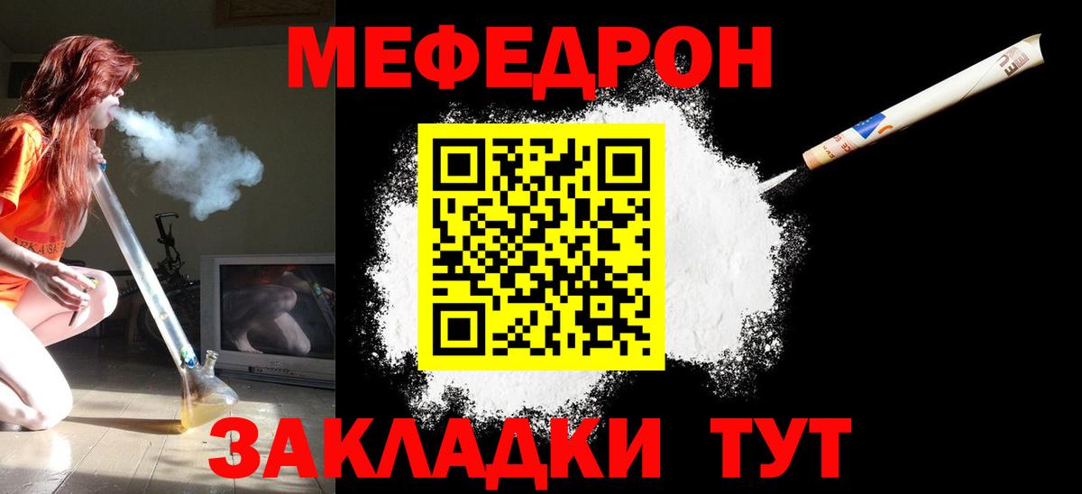 МЯУ-МЯУ 4 MMC  сколько стоит  Вятские Поляны  Меф  Вход с VPN  hydra маркетплейс  МЕФ кристаллы 