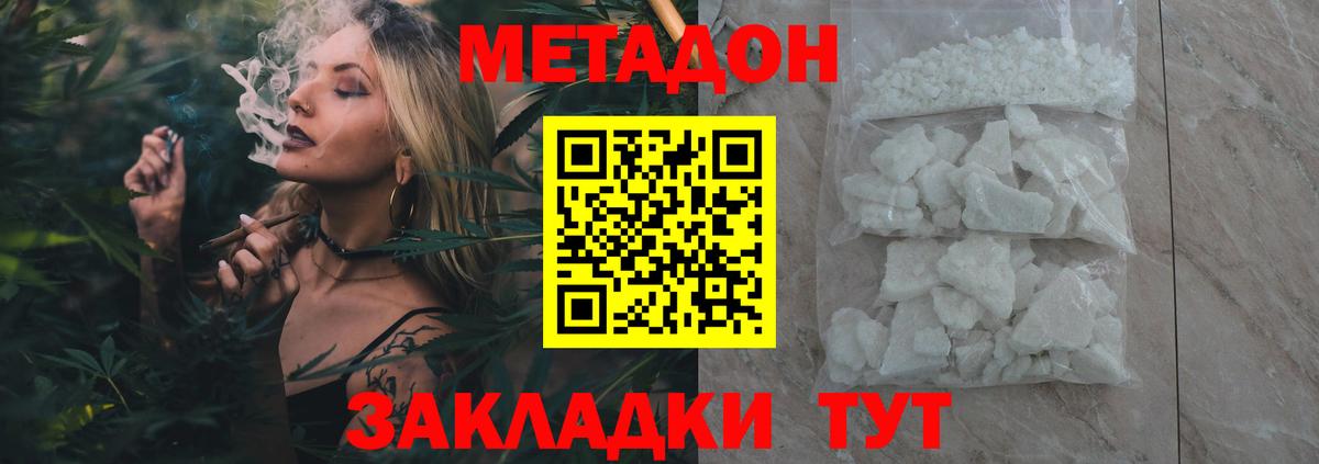 Вятские Поляны  МЕТАДОН кристалл  Вход с VPN 