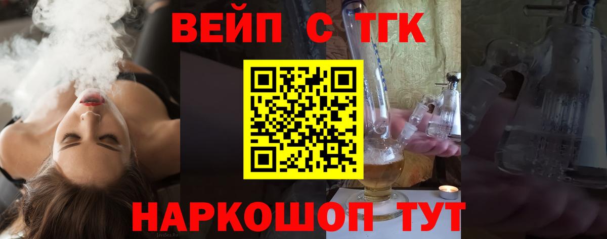 Дистиллят ТГК вейп Вятские Поляны