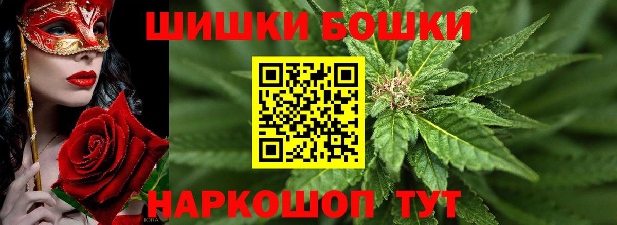 Бошки Шишки Bruce Banner  Вход с VPN  Вятские Поляны  Шишки марихуана MAZAR 